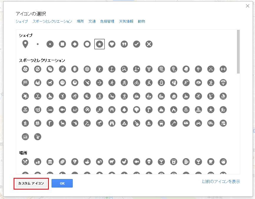 Googleマイマップの使い方 レイヤ 追加 スタイル変更の方法を解説 基本編 百科堂